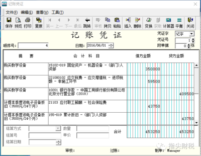 小陈税务总结：职工教育经费支出税前扣除、进项抵扣及实务问题