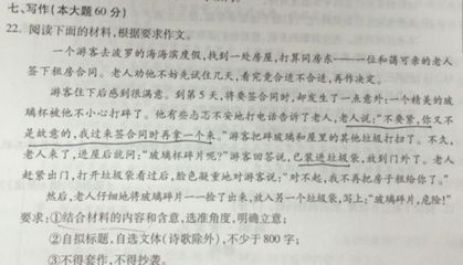 2014语文高考作文猜题50题1 成人高考语文60篇作文