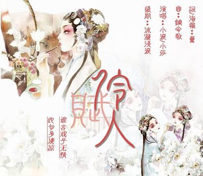 自是人生长恨水长东李煜《相见欢·林花谢了春红》审美赏析 杨戬—人生长恨水长东