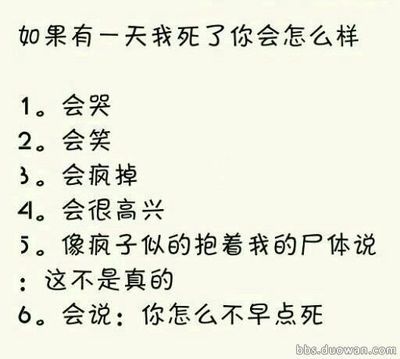 假如，有一天，我死了…… 假如有一天我死了