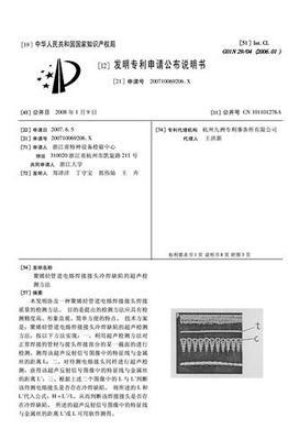 焊接缺陷及检测方法 管道焊接检测方法