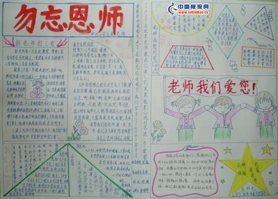 三年级小学生的作文《我的新老师》 小学生三年级作文范文