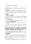 从空想社会主义到科学社会主义的创立（下）试卷 空想社会主义