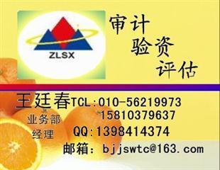 北京市科委课题审计所需参考资料 北京市科委mis系统