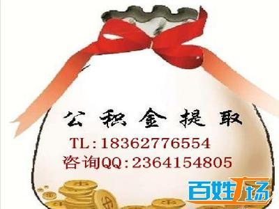 苏州园区公积金管理中心 园区公积金可以取吗