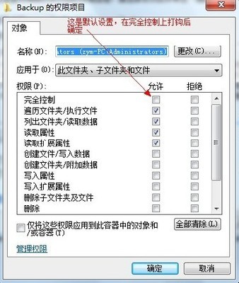 手把手教你如何删除 WIN7 系统文件以及无法删除的文件 win7删除多余启动系统