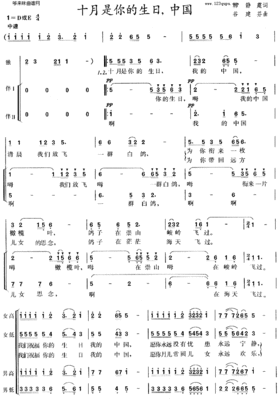 [转载]十月是你的生日 十月是你的生日 中国