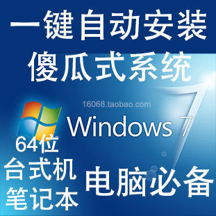 【电脑公司】+【PCOS技术】系统光盘镜像精选 win7系统修复光盘镜像