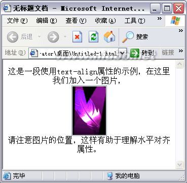 文本的对齐text-align属性和vertical-align属性 text align 两边对齐