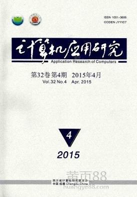 2015教育科研计算机类@核心期刊投稿经验之——《计算机应用研究》 核心期刊投稿指南