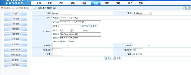 jeecms标签使用方法 jeecms 广告标签