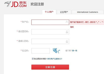 京东账户注册流程和账户管理方式令人无语 贴吧各种令人无语的图
