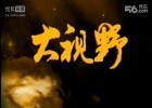 老电影《神女峰的迷雾》1980（广西）全 神女峰的迷雾