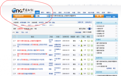 如何查询论文是否被EI/SCI检索 ei检索和sci检索