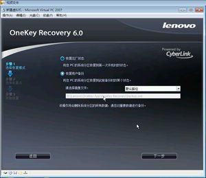 khmsoft 制作的联想一键恢复系统_使用说明 lenovo一键恢复系统