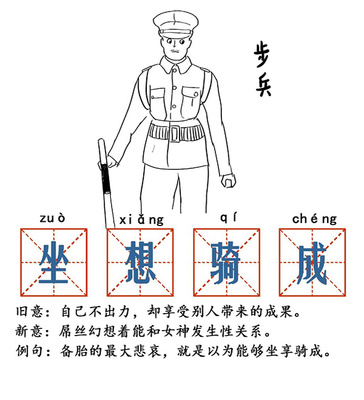 美女大学生手绘《节操词典》：节操掉了一地！