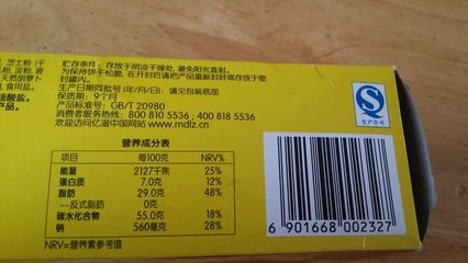 健康：《食品袋上的秘密》课后反思