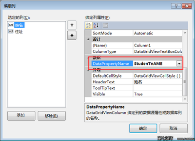 DataGridView控件用法（一）绑定数据 chart控件绑定数据