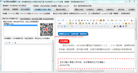 微信公众号美观排版技巧（收藏） 微信排版编辑器哪个好