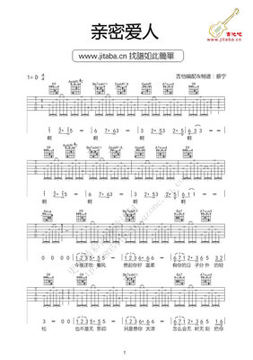 亲密爱人（一） 亲密爱人吉他谱c调