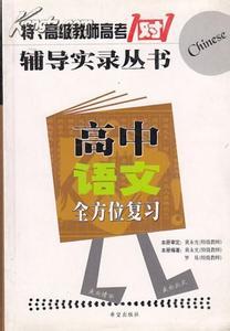 语文阅读理解答题方法和技巧的整理汇总 高中阅读理解答题技巧