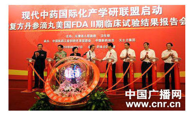 复方丹参滴丸通过美国FDA Ⅱ期临床试验之谜 作者：祖述宪 复方丹参滴丸