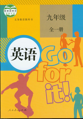 浅谈初中教学中的素质教育-新目标英语网-go for it 人教版初中新目标英语