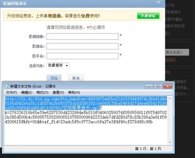 转图解如何把本地音乐上传到QQ空间，设为背景音乐 本地音乐上传到qq空间
