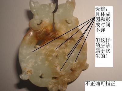 古玉的沁色和盘玩【坑填完，欢迎玉友补充各类沁色古玉】 高古玉沁色