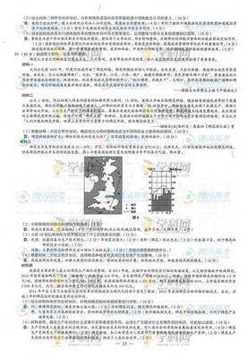 2014年高考文综真题（大纲卷）word解析 2016高考文综答案解析