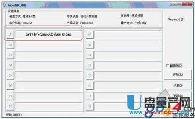 安国AU6981、AU6982主控U盘量产工具详细图文教程 au6981量产工具