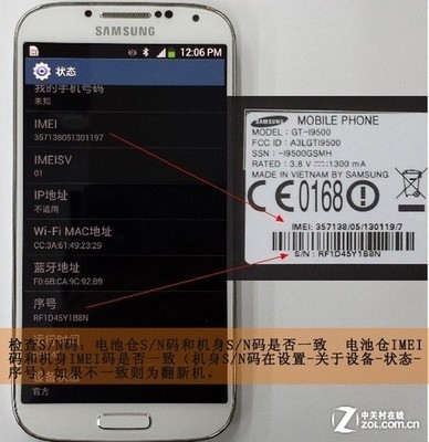 三星S4 i9500翻新机鉴别方法 三星s7edge翻新机鉴别