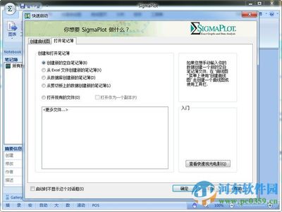 Origin 7.0简明用法 - SigmaPlot和Origin软件 - CAEwork... sigmaplot中文教程