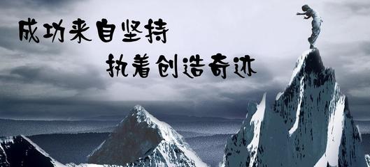 勉励自己的名言大全 勉励人勤奋的名言