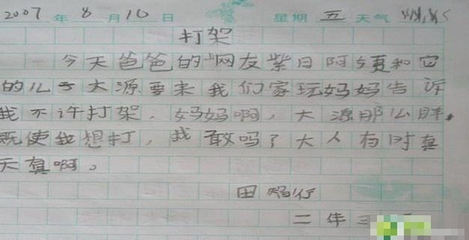 小学生日记写作的要求与格式 小学生日记格式怎么写