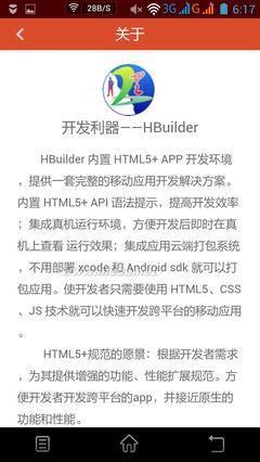 移动APP开发利器——HBuilder hbuilder 移动app教程