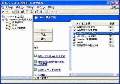 XP上安装IIS 6.0的方法 xp sp3 iis6.0安装包