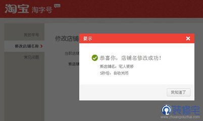别人搜索不到你店铺名字？ 淘宝店铺名搜索不到