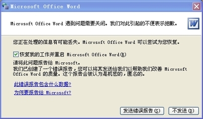 IE总提示“遇到问题需要关闭，是否发送错误报告”的解决 解决生活中遇到的难题