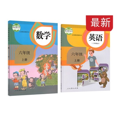 [转载]小学数学六年级教材培训讲稿（上册） 六年级数学上册教材