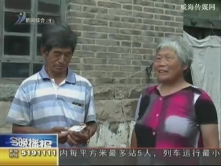 荣成民心网：一网情深“网”民心。