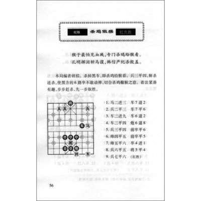 中外名人小时候故事比拼 古今中外名人故事