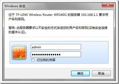 【分享】tp-link路由器默认用户名与密码 tplink路由器用户名