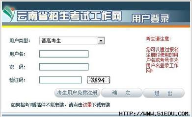 云南省招考频道 云南省招考频道网