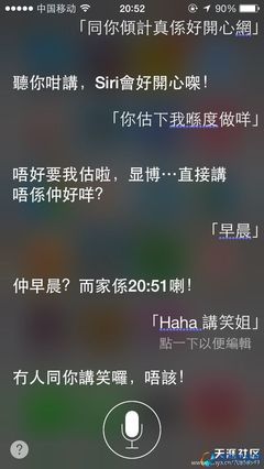 和Siri聊天 siri搞笑对话