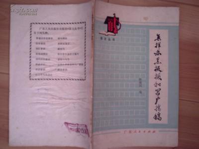 广播稿 广播稿300字左右