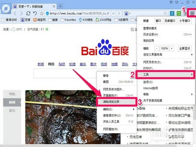 怎样才能清除历史记录和上过的网页 怎么清除网页历史记录