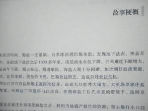 [转载]我与杨俊富在草堂南门握手 铁岭黑社会杨俊富