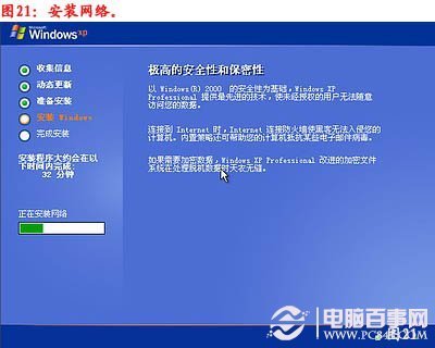 WINDOWS_XP系统重装步骤详细图解 u盘重装系统详细步骤