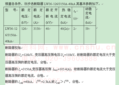 电气设备交接性试验 电气设备交接试验资质